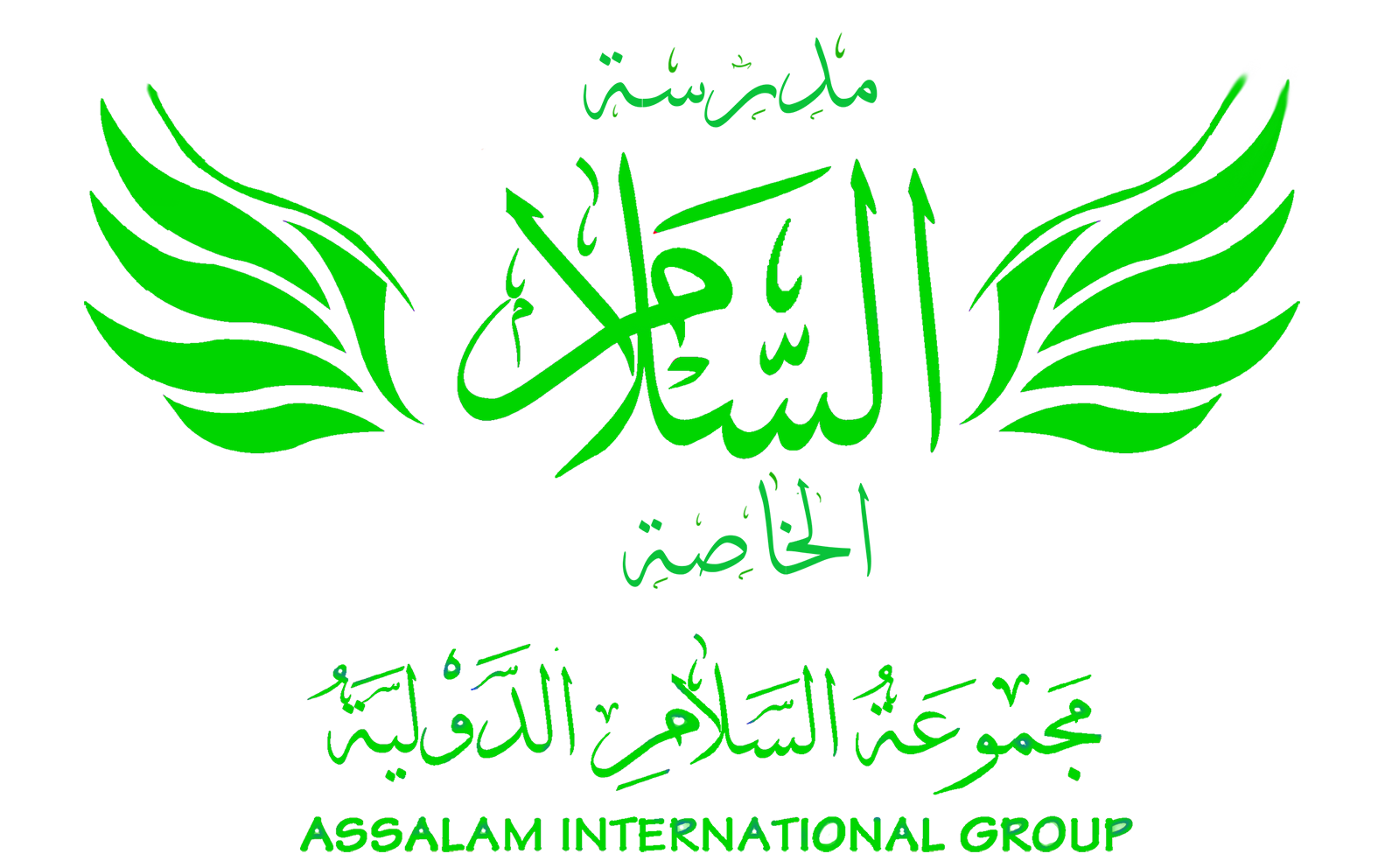شعار مدرسة السلام